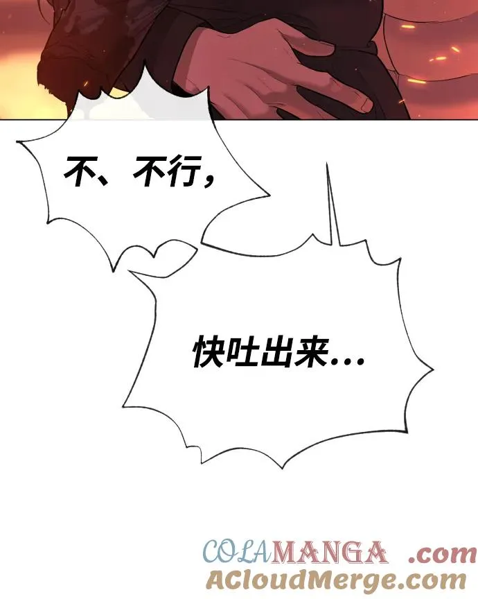 [第36话] 他和她的故事 第173页