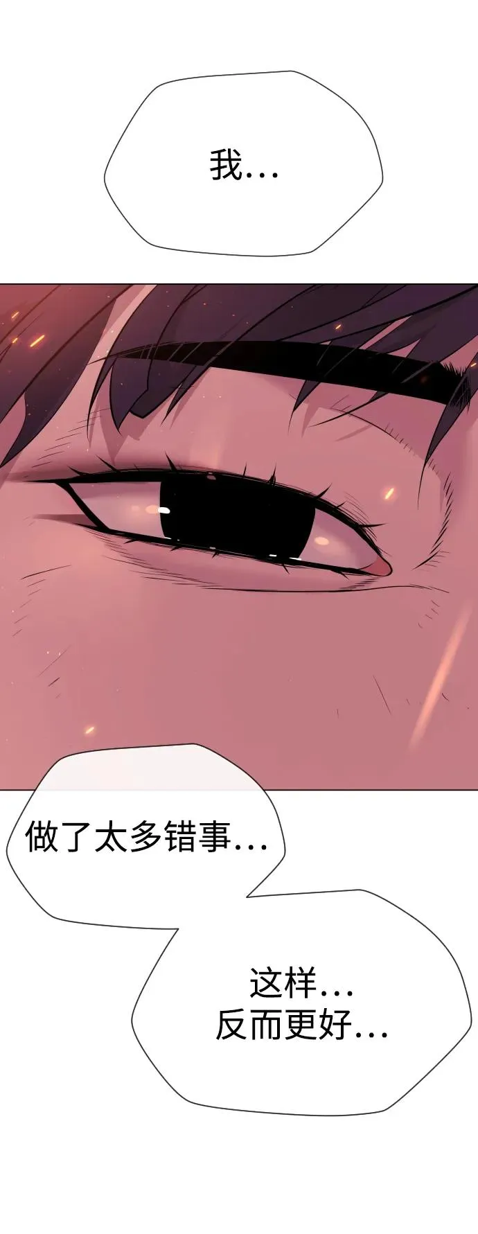 [第36话] 他和她的故事 第174页