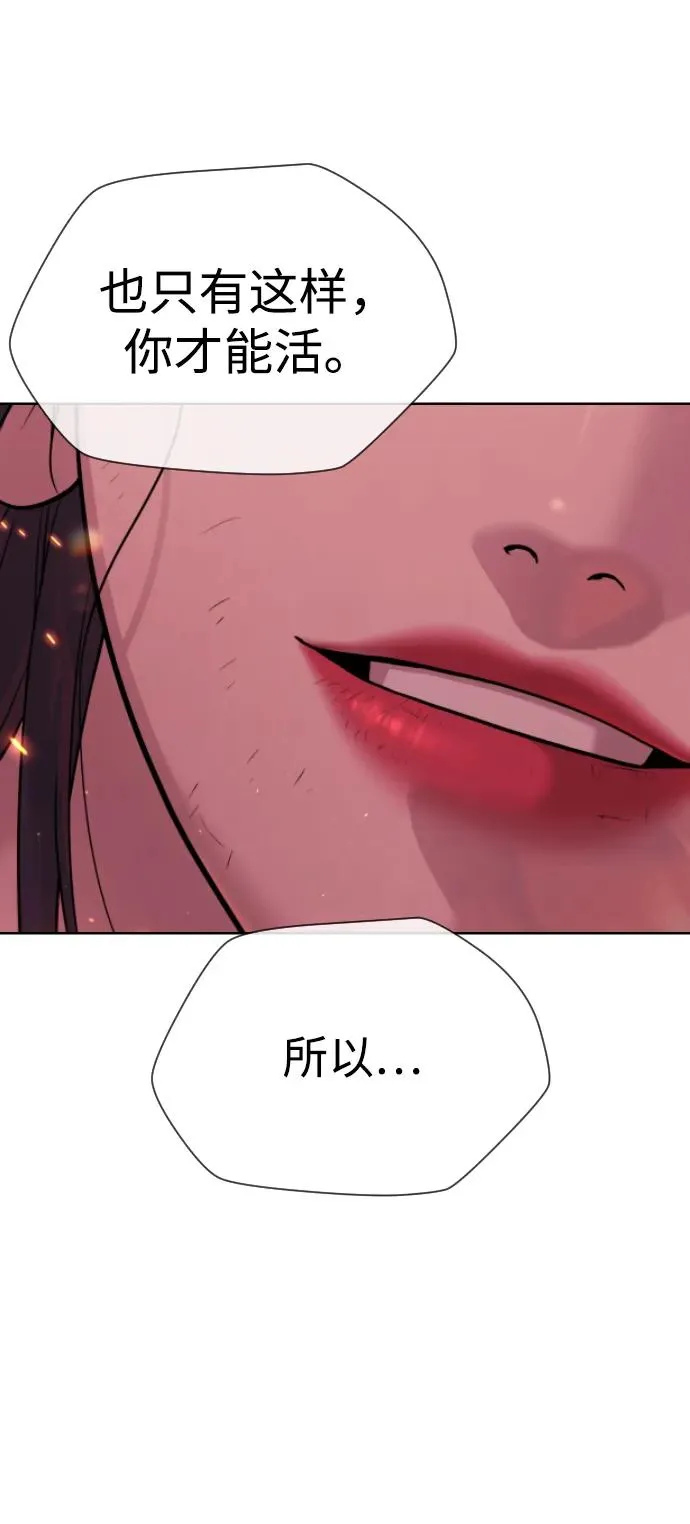 [第36话] 他和她的故事 第175页
