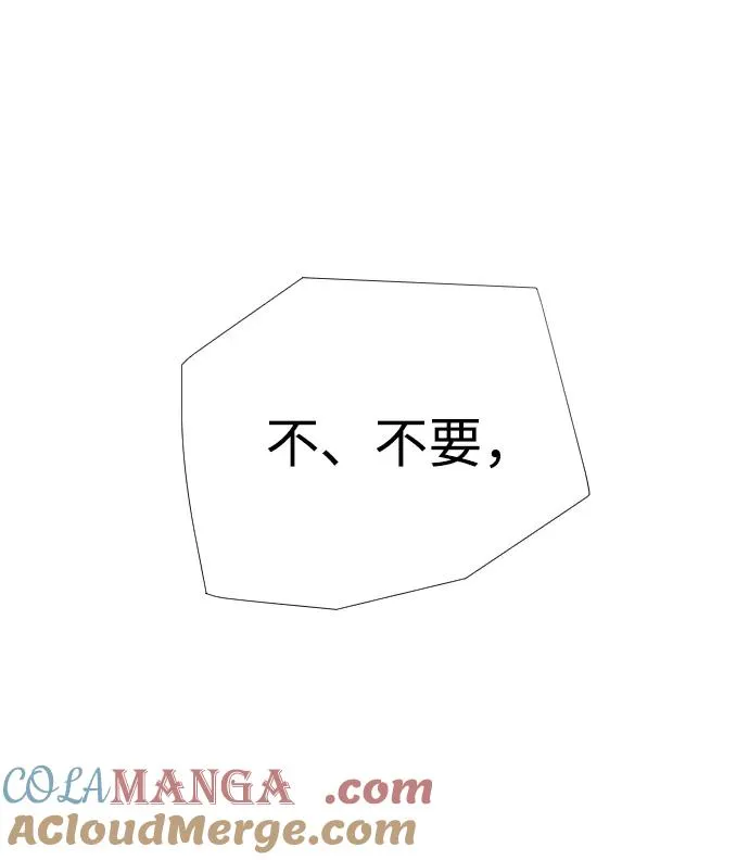 [第36话] 他和她的故事 第177页