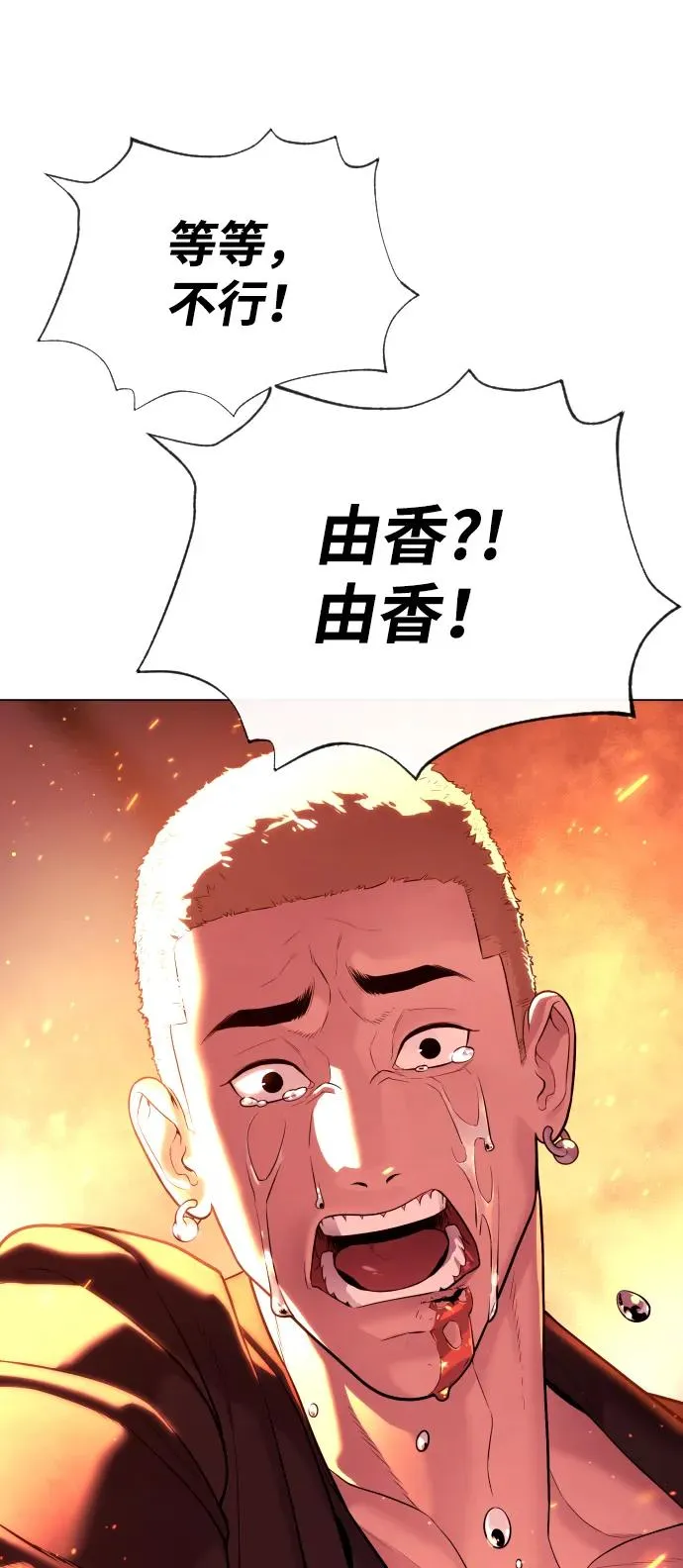 [第36话] 他和她的故事 第178页