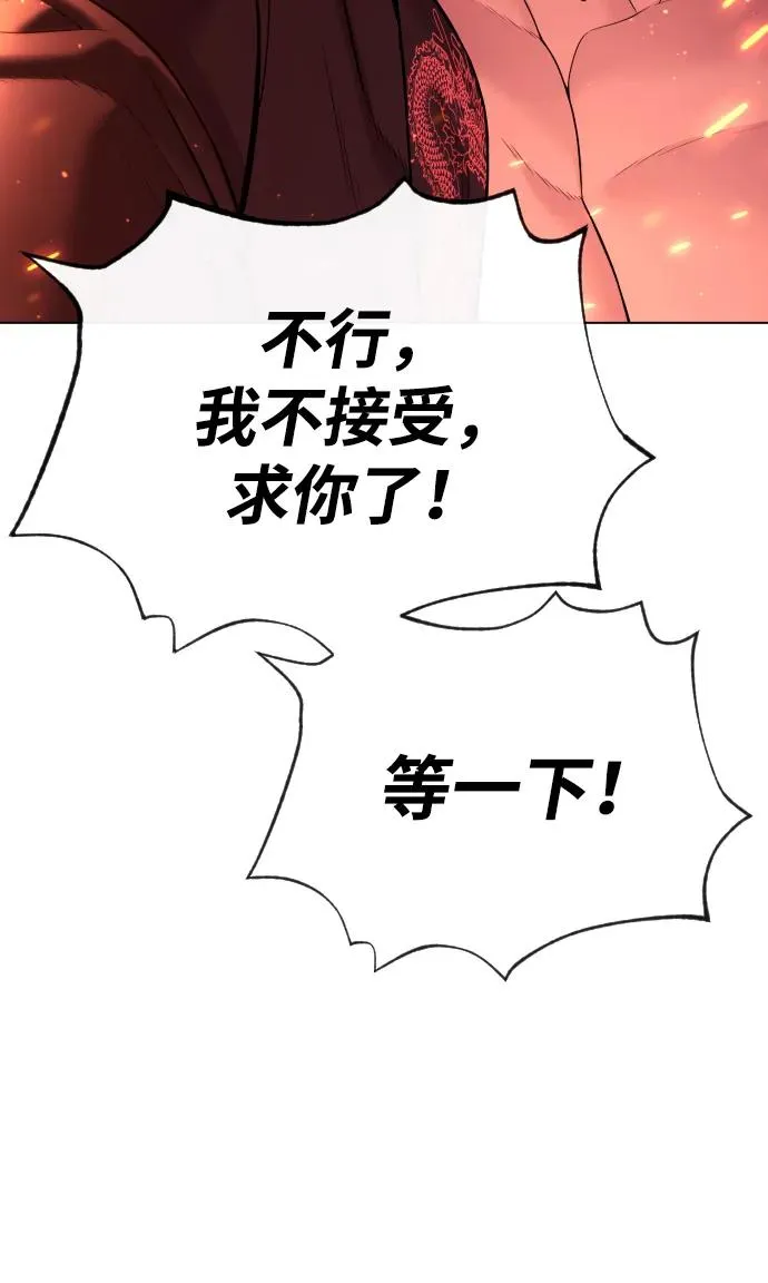 [第36话] 他和她的故事 第179页
