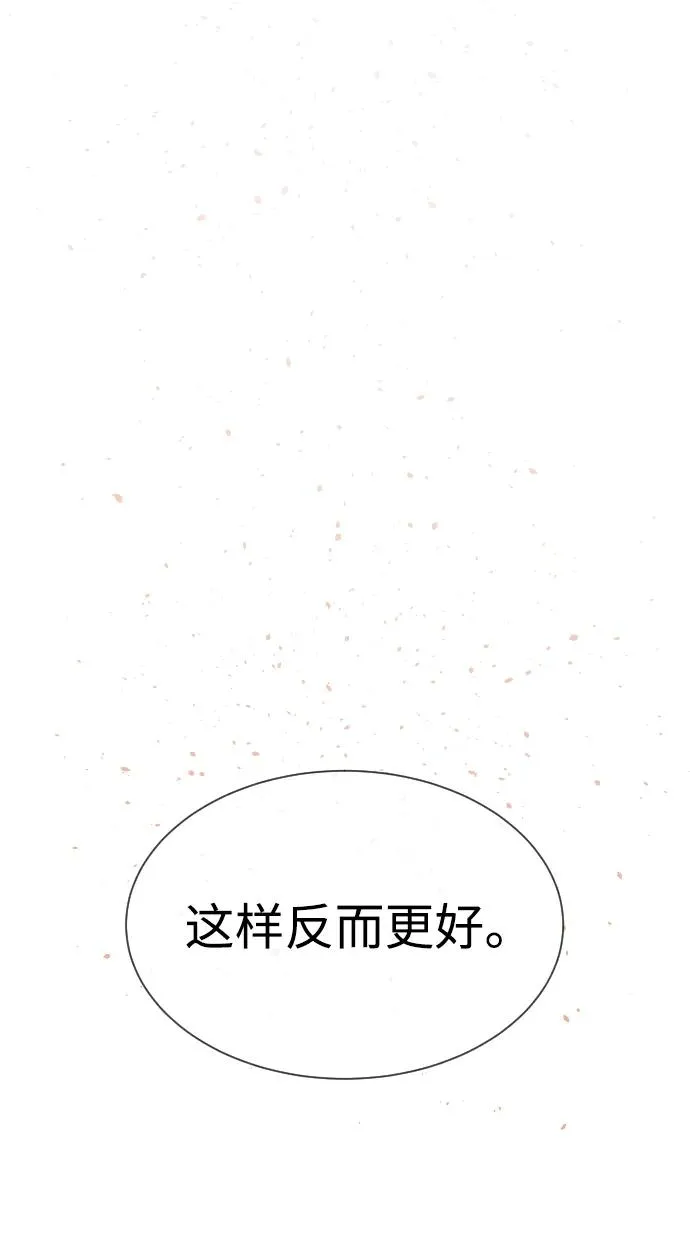 [第37话] 拉斐尔的阴谋 第2页