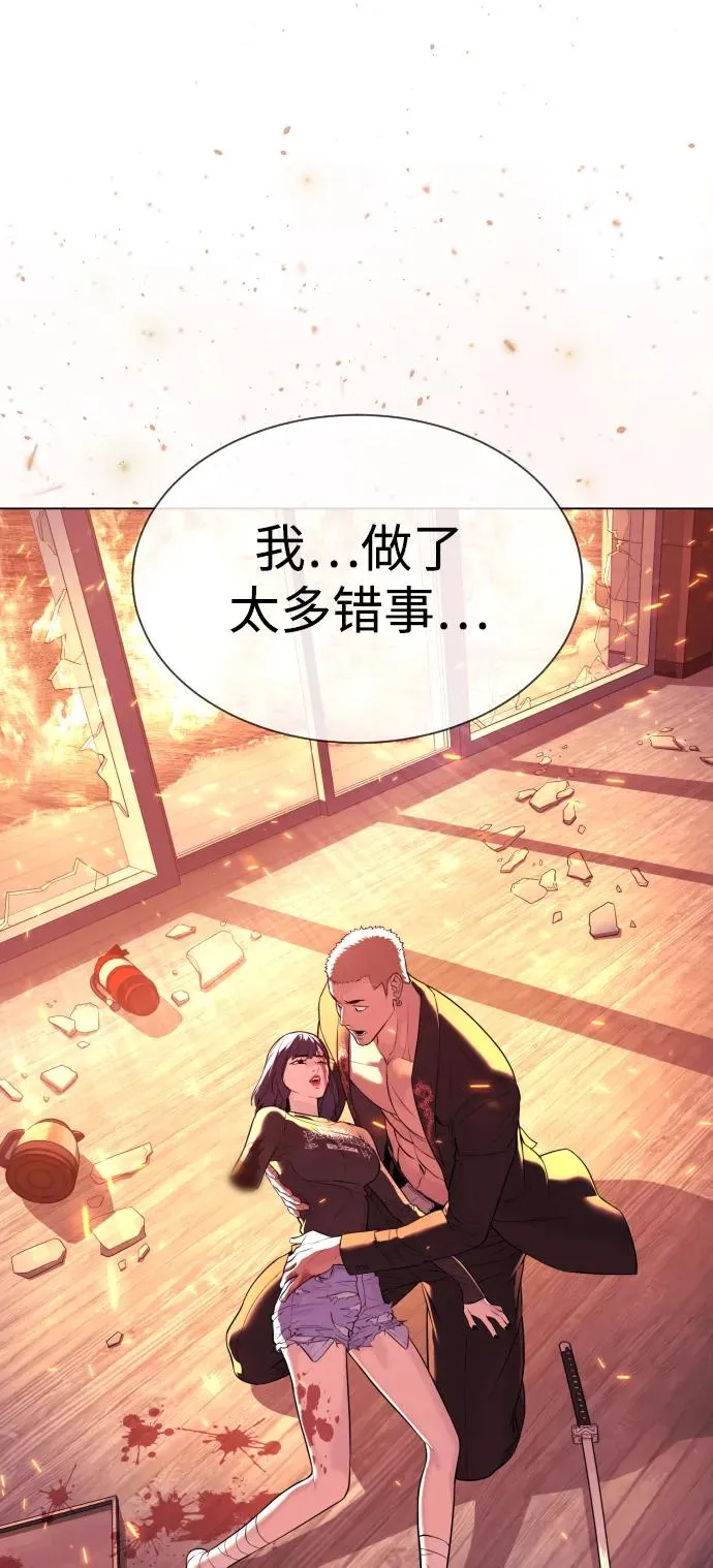 [第37话] 拉斐尔的阴谋 第3页