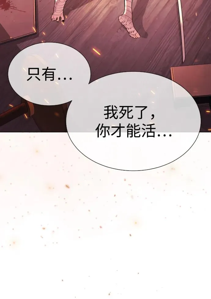 [第37话] 拉斐尔的阴谋 第4页