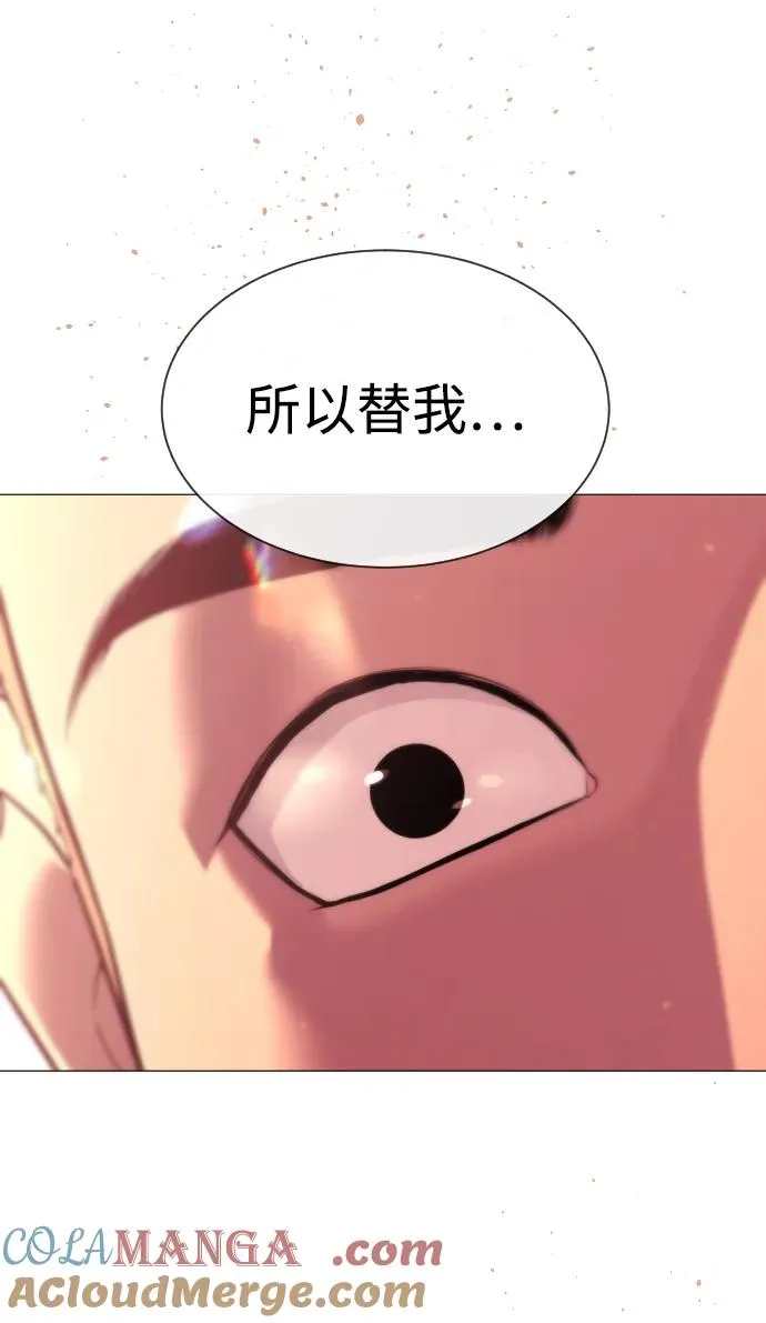 [第37话] 拉斐尔的阴谋 第5页