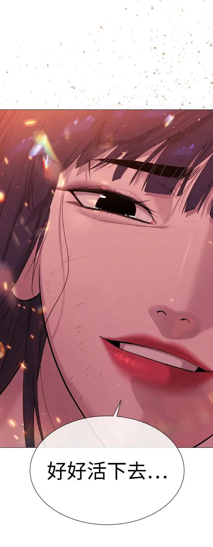 [第37话] 拉斐尔的阴谋 第6页
