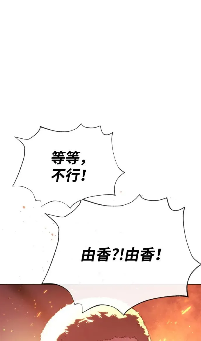 [第37话] 拉斐尔的阴谋 第7页