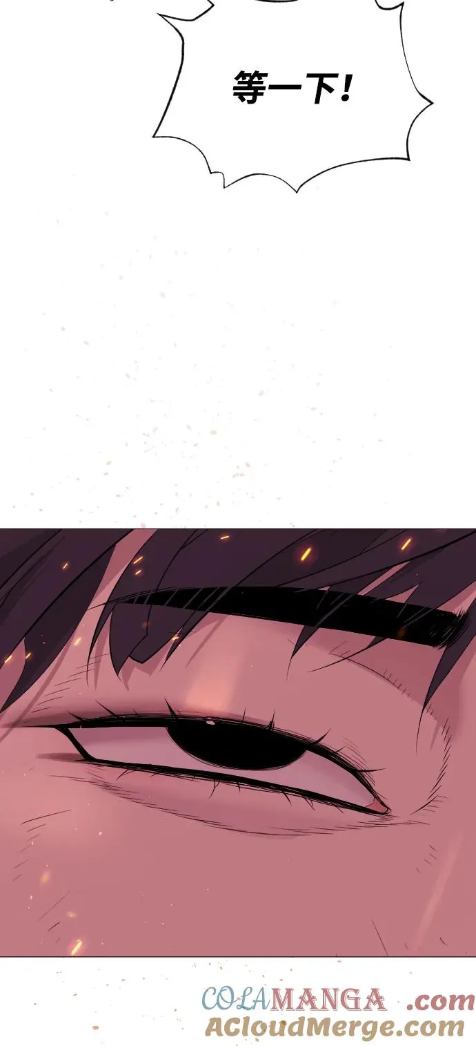 [第37话] 拉斐尔的阴谋 第9页