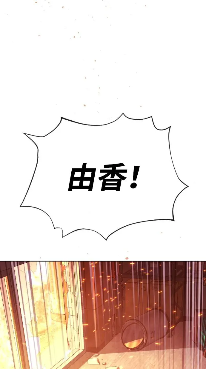 [第37话] 拉斐尔的阴谋 第10页
