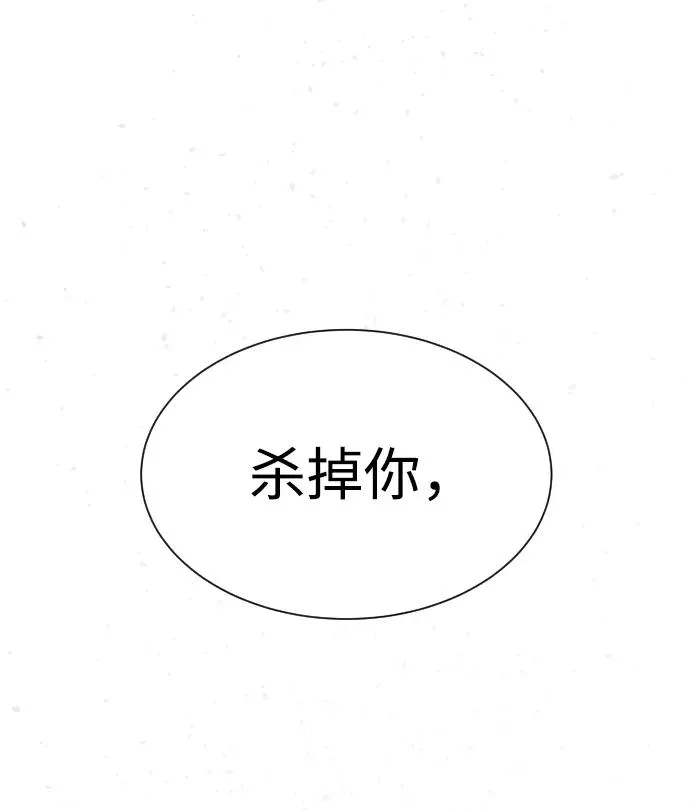 [第37话] 拉斐尔的阴谋 第16页