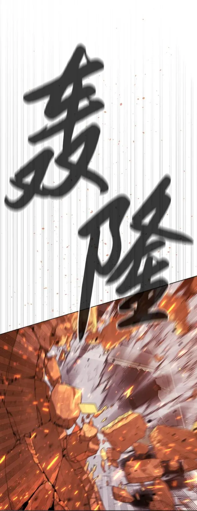 [第37话] 拉斐尔的阴谋 第20页