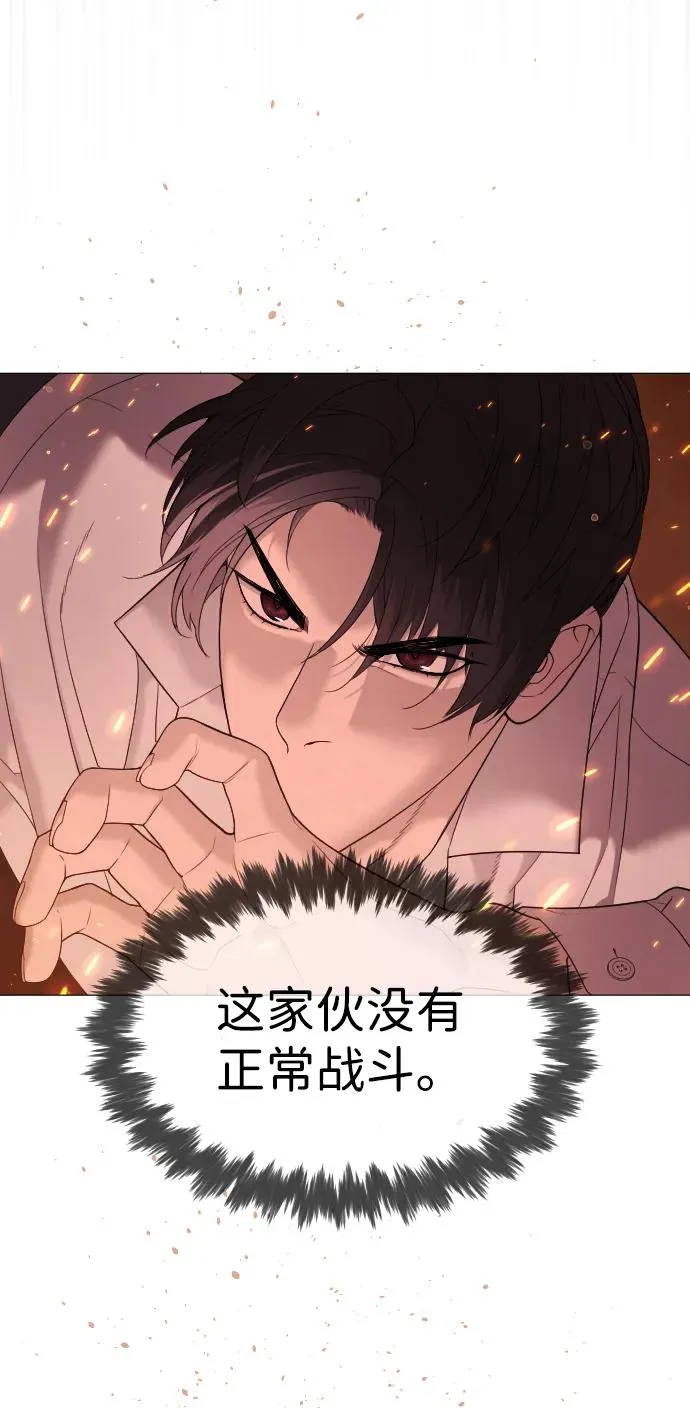 [第37话] 拉斐尔的阴谋 第26页