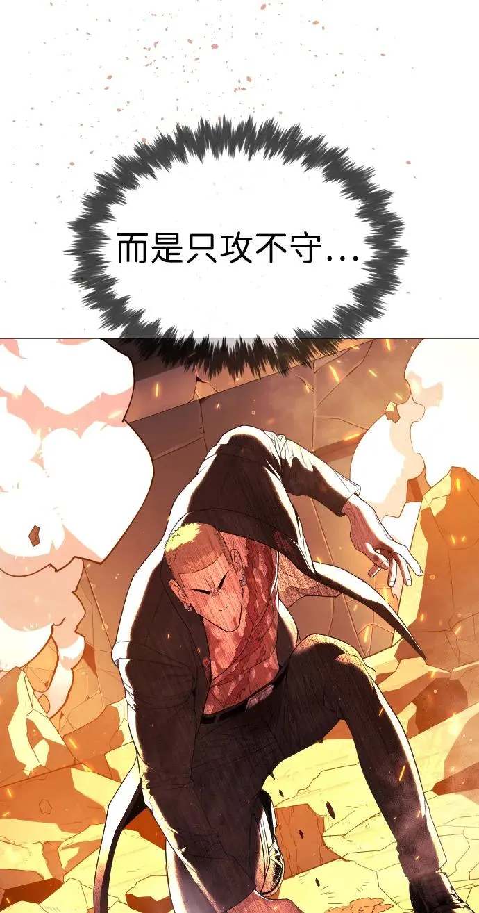 [第37话] 拉斐尔的阴谋 第27页