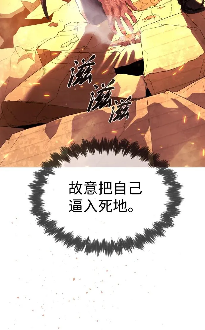 [第37话] 拉斐尔的阴谋 第28页