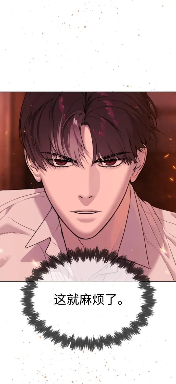 [第37话] 拉斐尔的阴谋 第31页