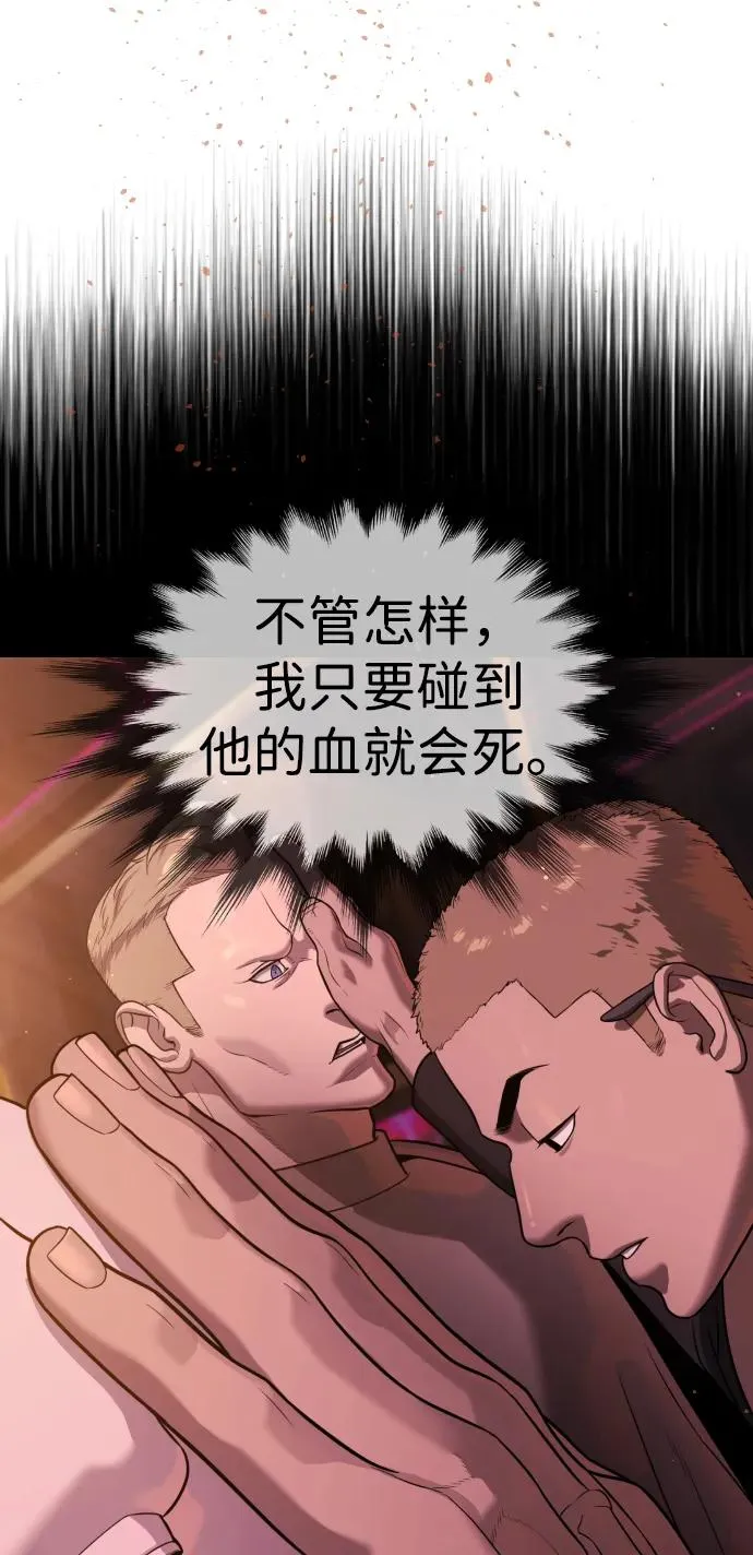 [第37话] 拉斐尔的阴谋 第32页