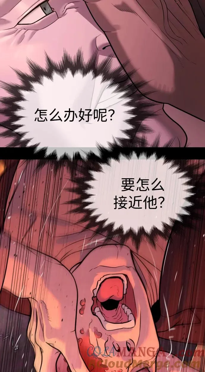 [第37话] 拉斐尔的阴谋 第33页