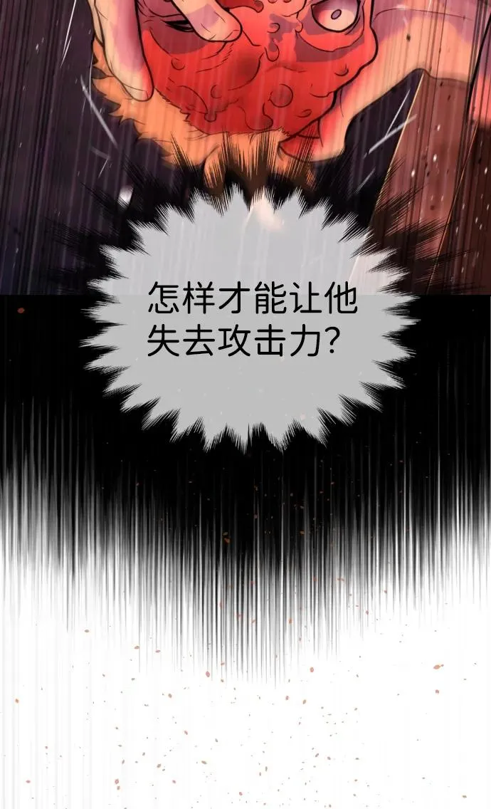 [第37话] 拉斐尔的阴谋 第34页