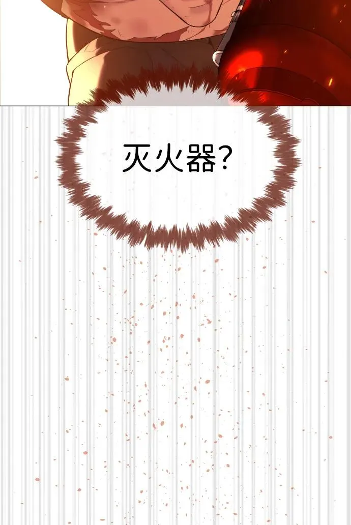 [第37话] 拉斐尔的阴谋 第39页