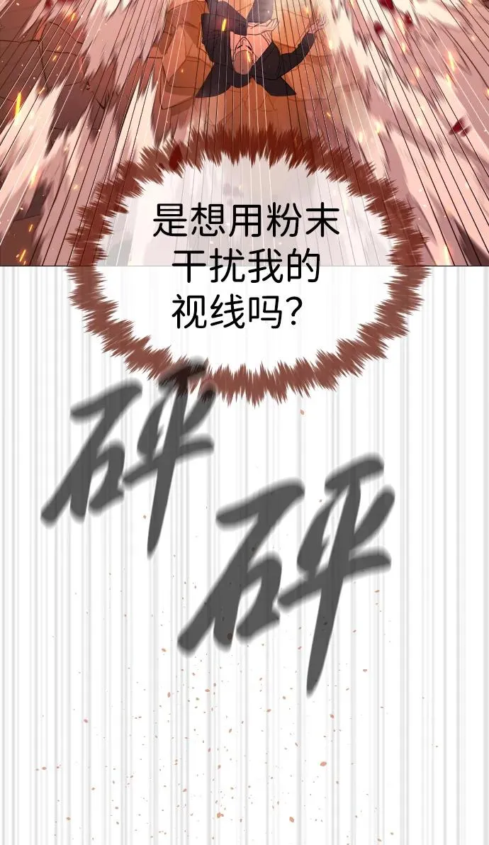 [第37话] 拉斐尔的阴谋 第42页