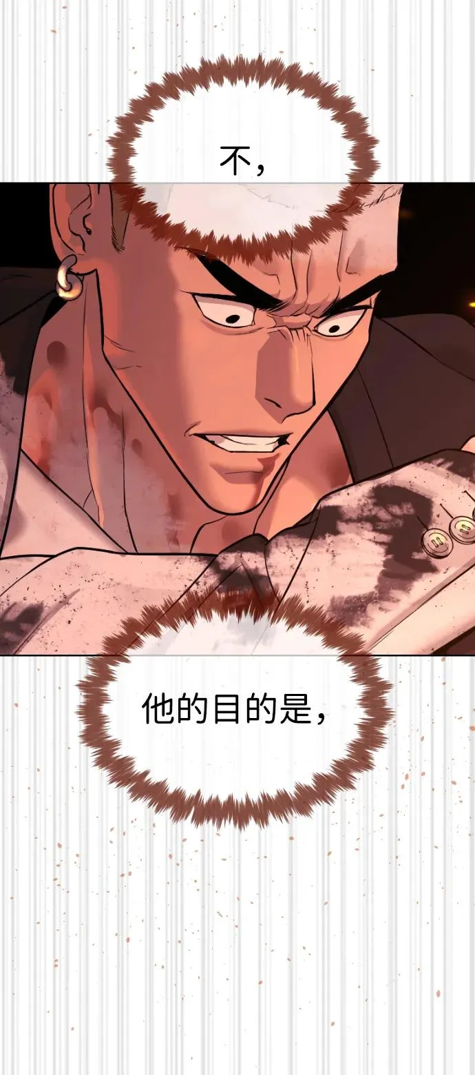 [第37话] 拉斐尔的阴谋 第43页