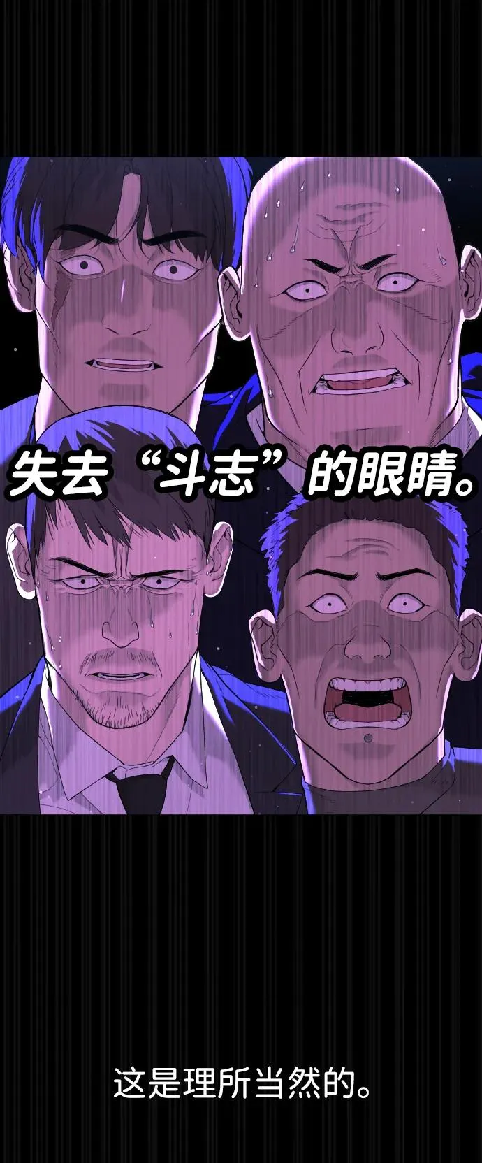 [第37话] 拉斐尔的阴谋 第46页