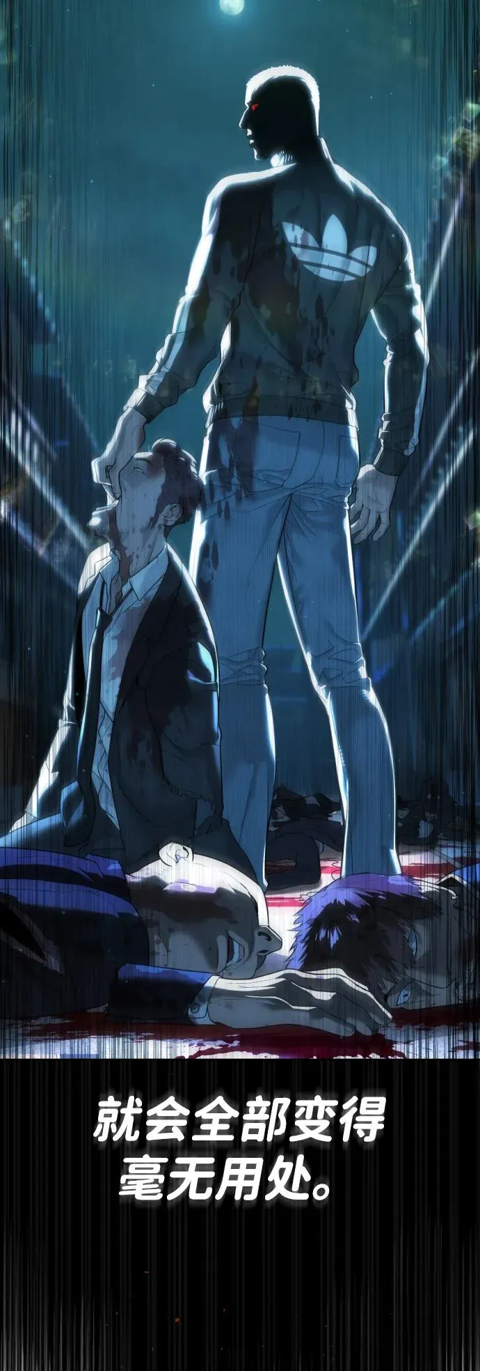 [第37话] 拉斐尔的阴谋 第48页