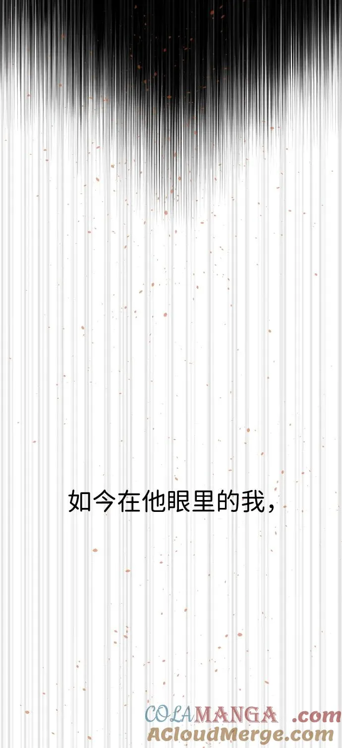 [第37话] 拉斐尔的阴谋 第49页