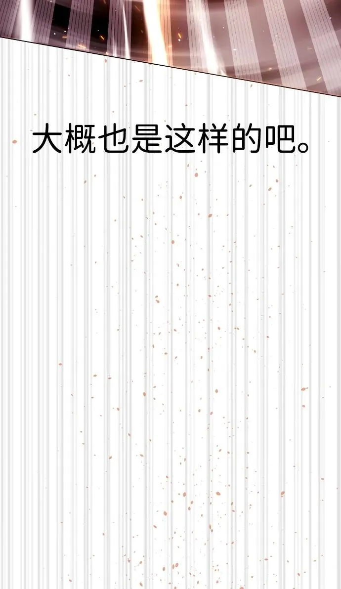 [第37话] 拉斐尔的阴谋 第52页