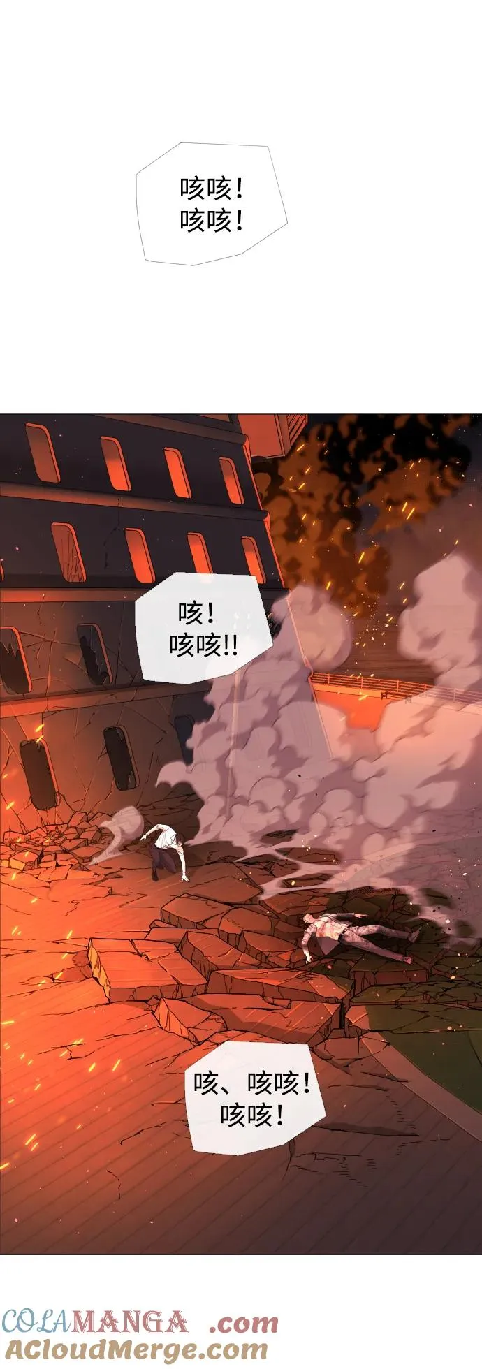 [第37话] 拉斐尔的阴谋 第57页