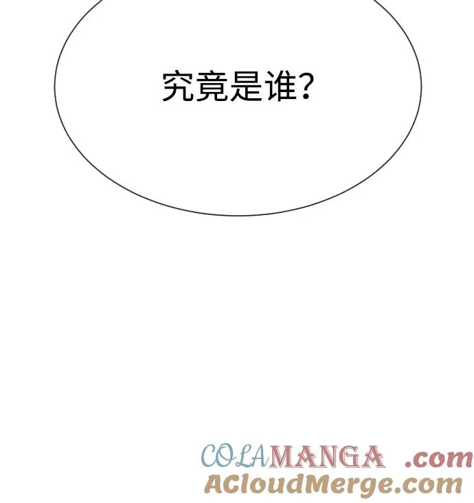 [第37话] 拉斐尔的阴谋 第61页