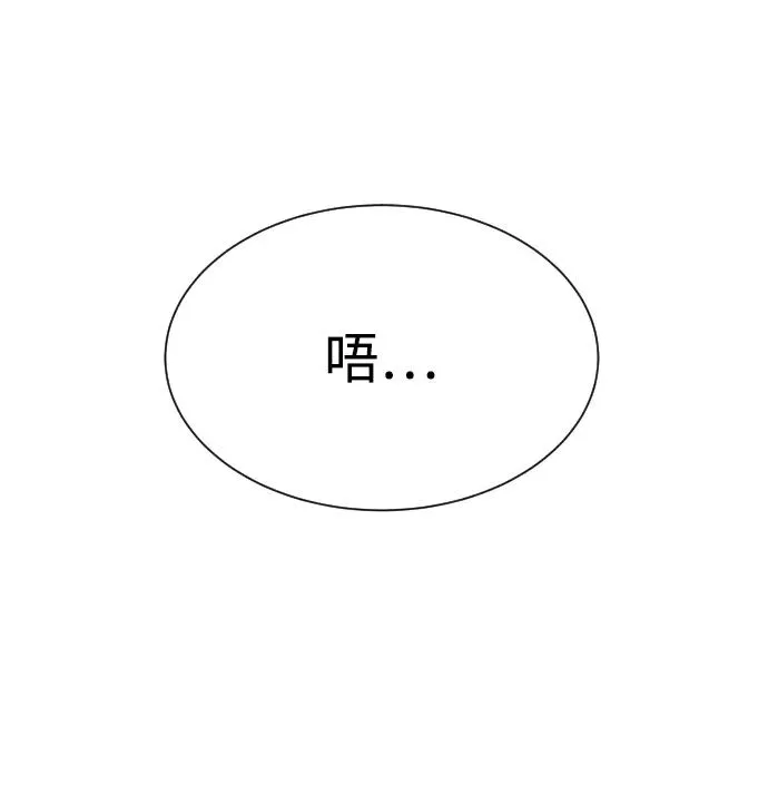 [第37话] 拉斐尔的阴谋 第62页