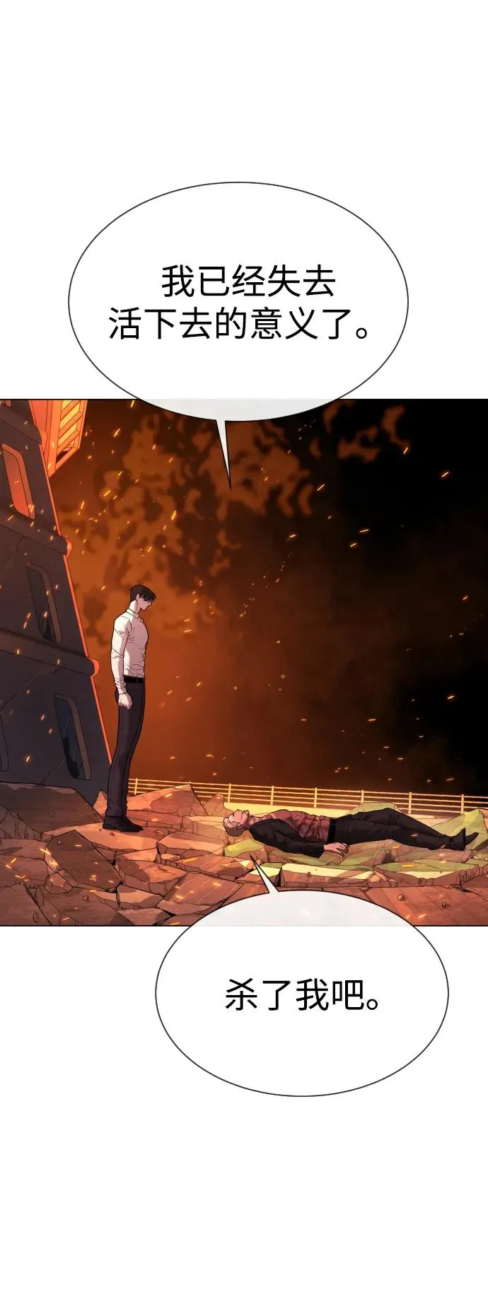 [第37话] 拉斐尔的阴谋 第64页