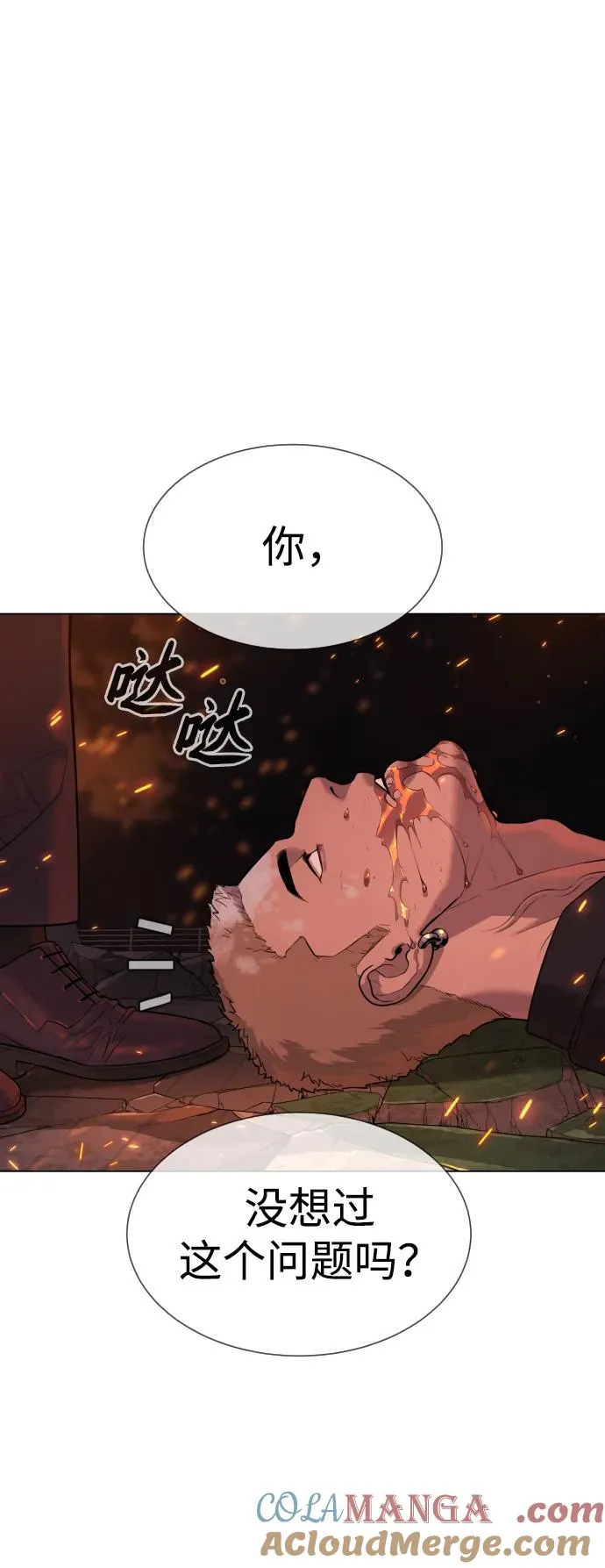 [第37话] 拉斐尔的阴谋 第65页