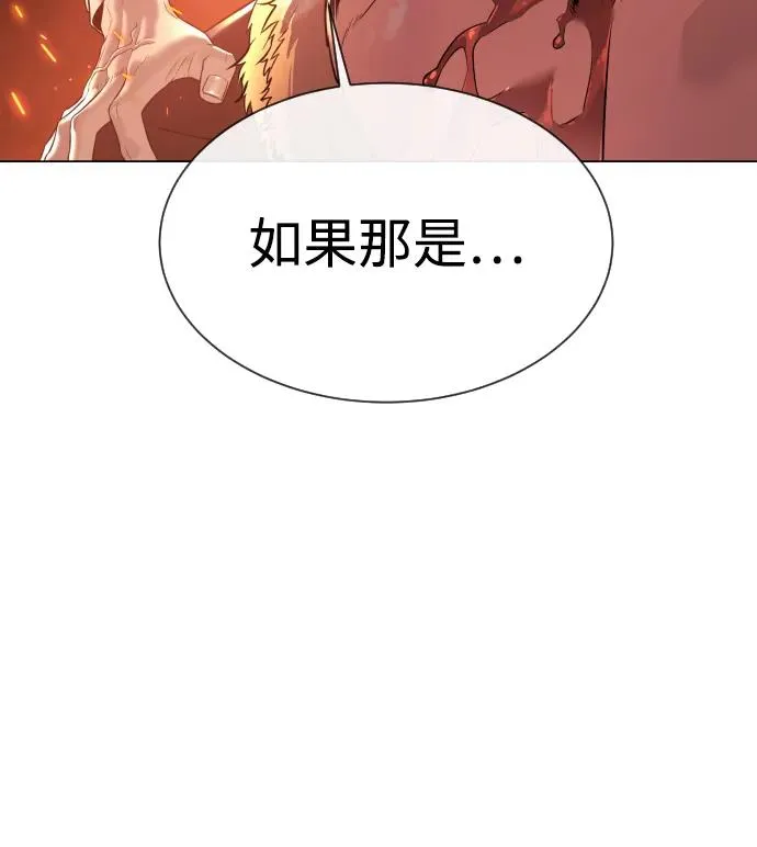 [第37话] 拉斐尔的阴谋 第67页