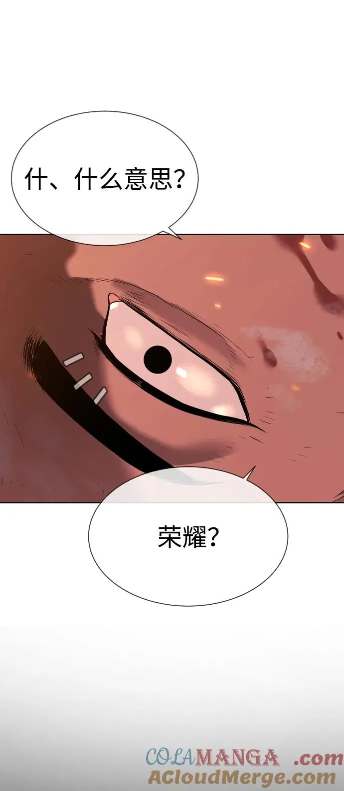 [第37话] 拉斐尔的阴谋 第69页