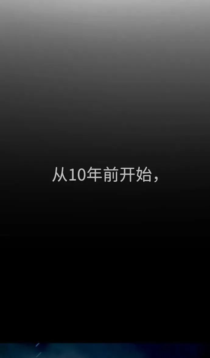 [第37话] 拉斐尔的阴谋 第70页