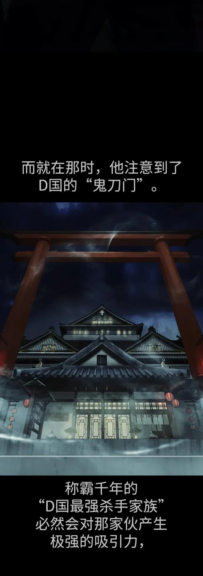 [第37话] 拉斐尔的阴谋 第72页