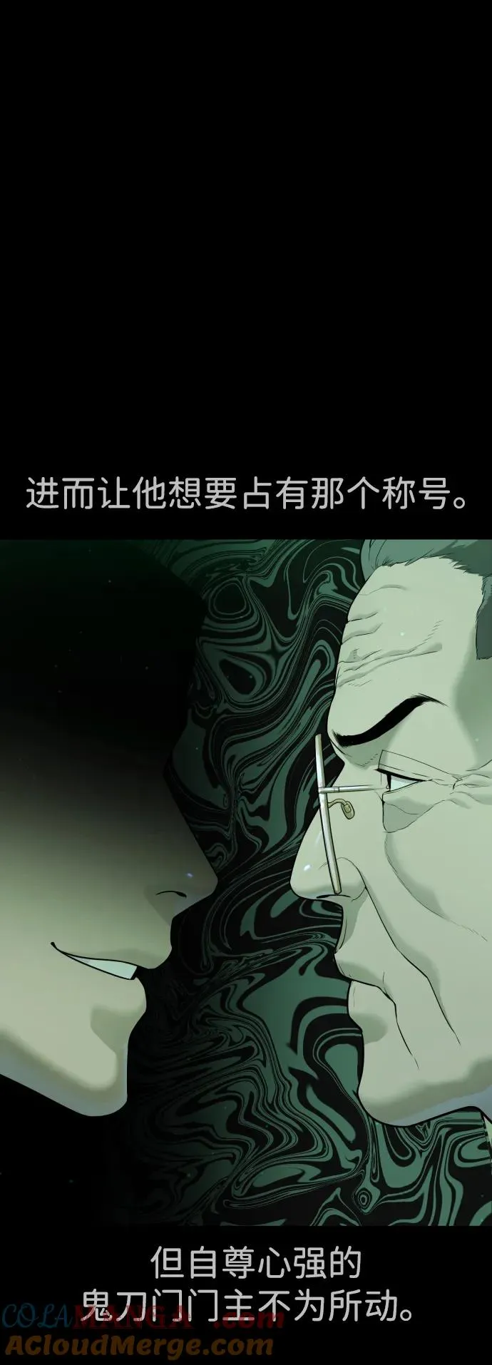 [第37话] 拉斐尔的阴谋 第73页