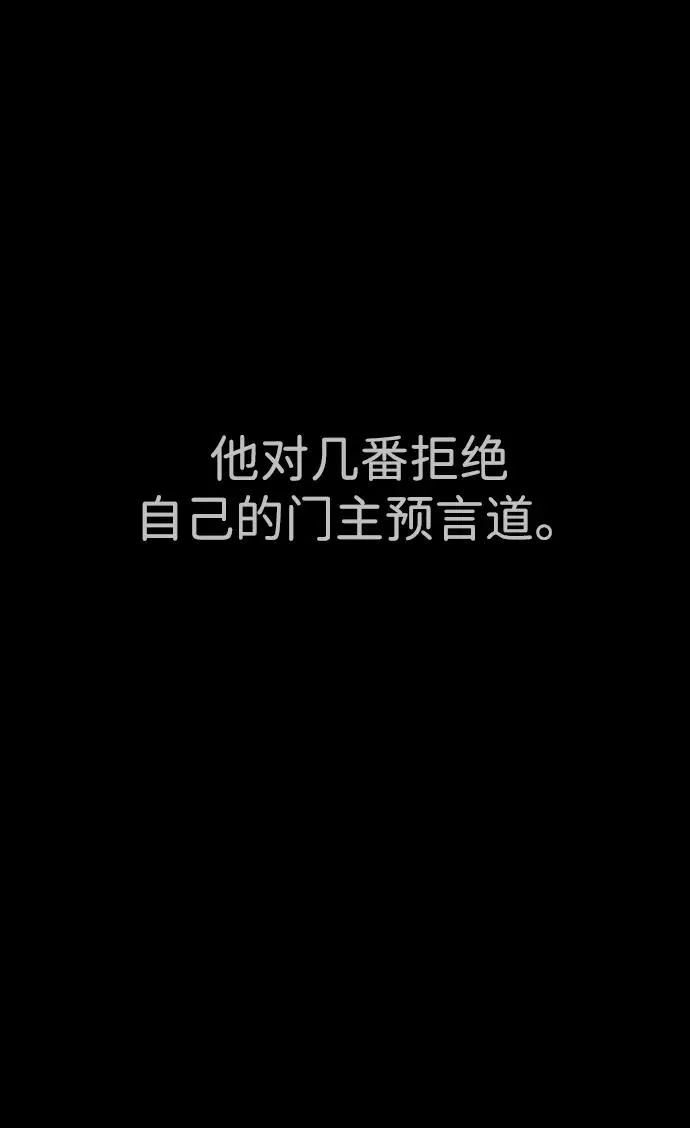 [第37话] 拉斐尔的阴谋 第74页