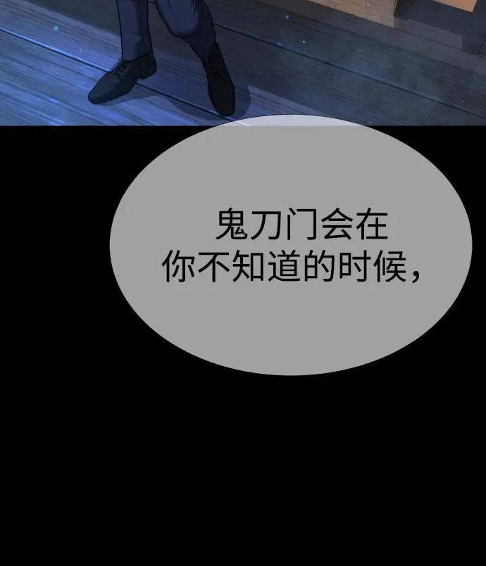 [第37话] 拉斐尔的阴谋 第76页