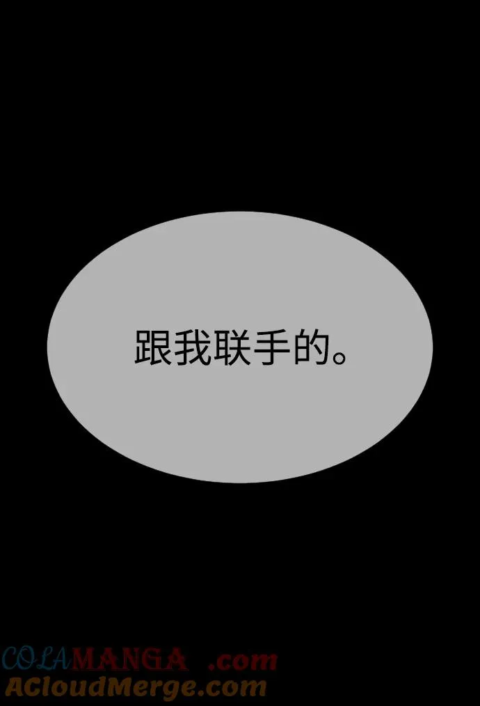 [第37话] 拉斐尔的阴谋 第77页