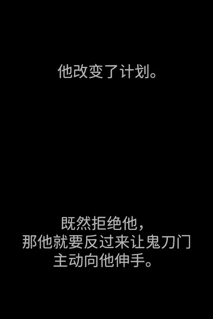 [第37话] 拉斐尔的阴谋 第78页