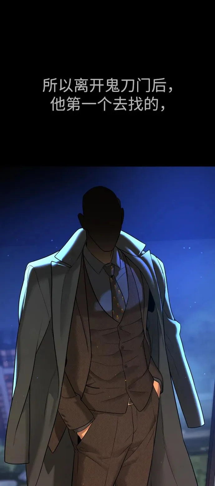 [第37话] 拉斐尔的阴谋 第79页