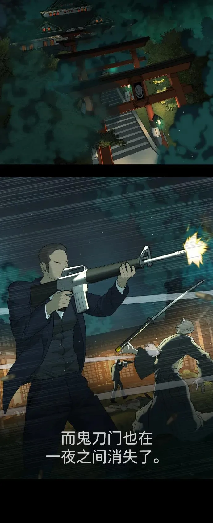 [第37话] 拉斐尔的阴谋 第82页