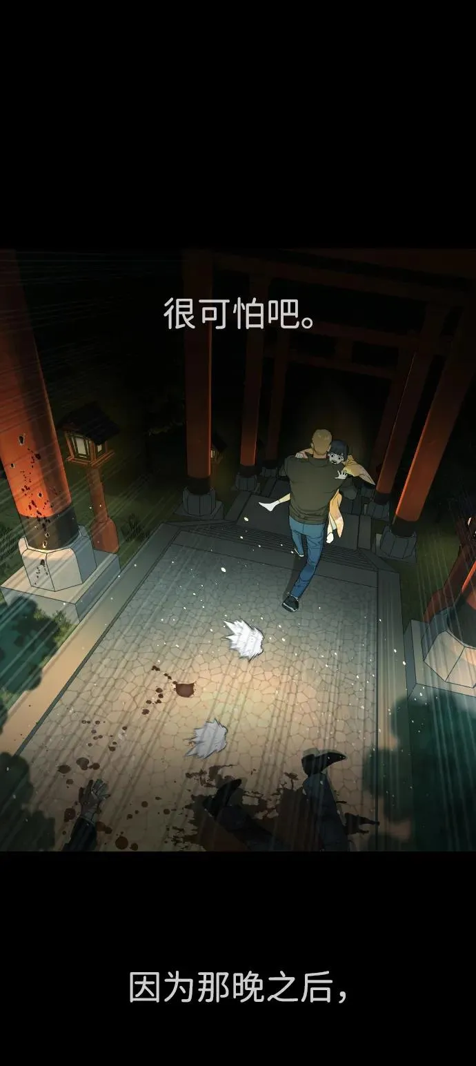 [第37话] 拉斐尔的阴谋 第83页