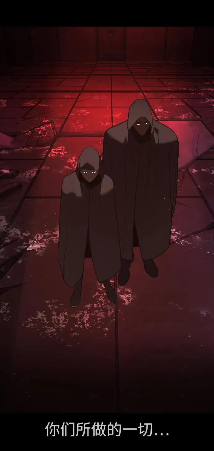 [第37话] 拉斐尔的阴谋 第84页