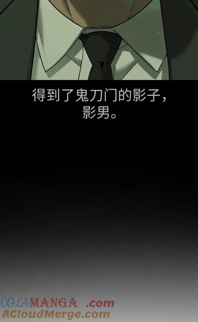 [第37话] 拉斐尔的阴谋 第89页