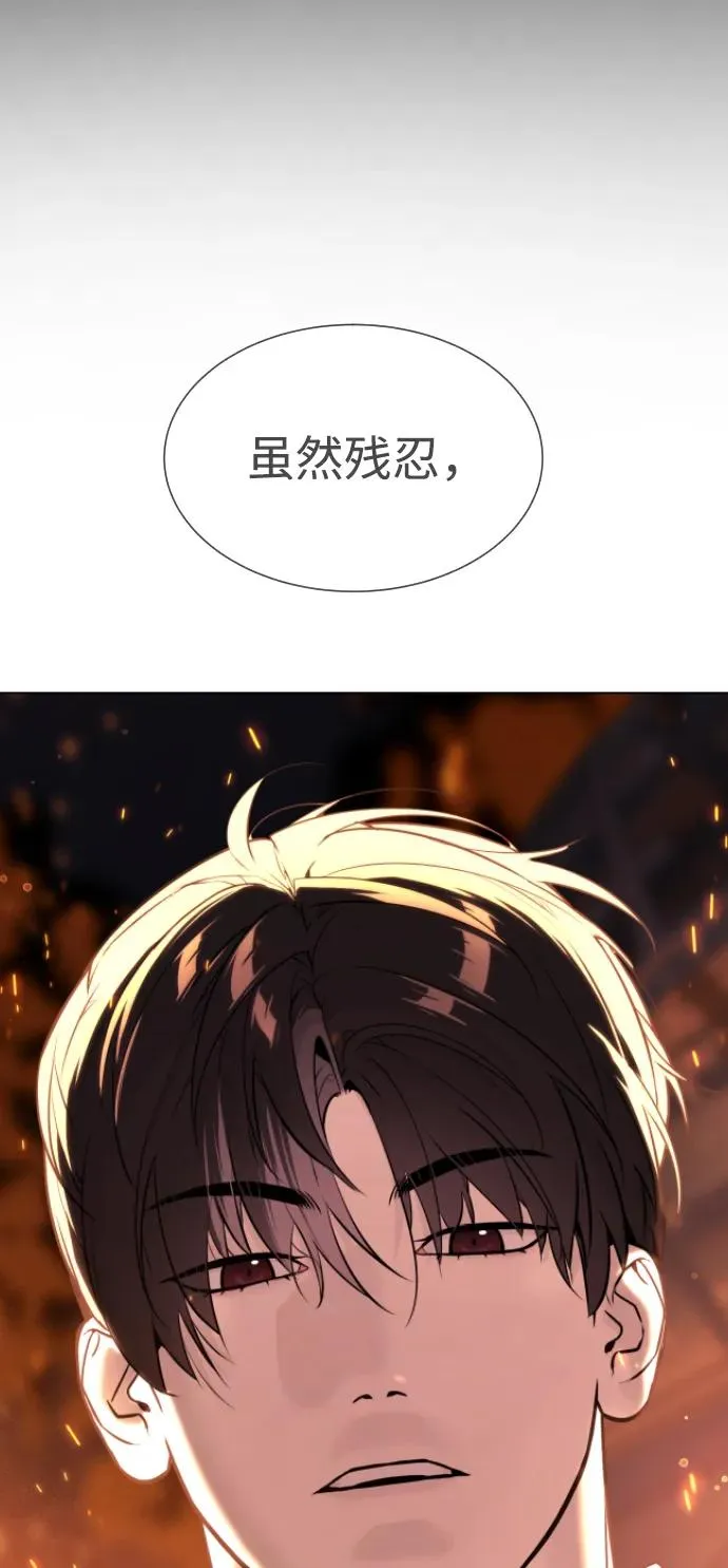 [第37话] 拉斐尔的阴谋 第90页
